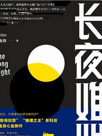 长夜亦可明：阳春白雪