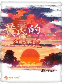 黄昏的红玫瑰