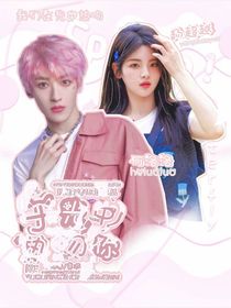 何洛洛：于光中热吻你