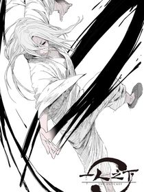 一人之下：只想搞钱但一不小心修罗场