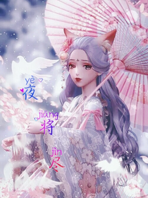 狐妖：时有宁晚