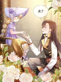 我伊蒂丝女皇（把他们给我锁死）
