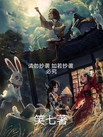 歐利蒂斯——莊園怪談