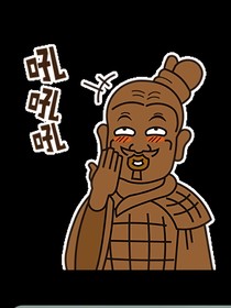 凹凸怪異局