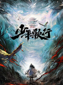 少年歌行：江湖朝堂-d002