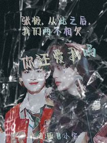 極禹：好聚好散