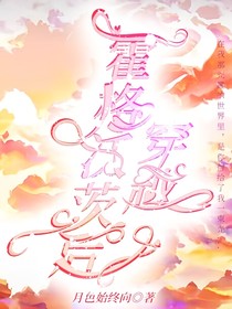 HP穿越霍格沃茨后