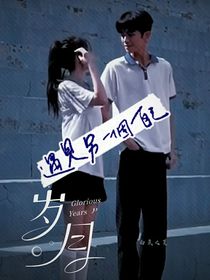暗恋的终止