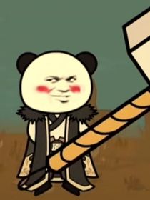 奇迹原始人之遗憾弥补系统