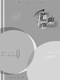 简笔集