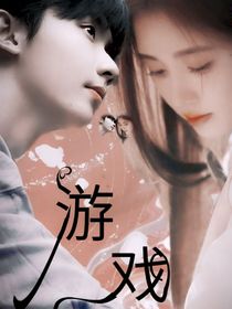 馬嘉祺：哭泣的游戲