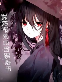 我找鏟屎官的那些年
