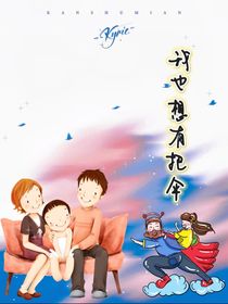 我也想有把伞