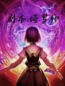劇本塔羅師