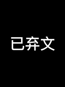 舞法天女：混族卷土重来