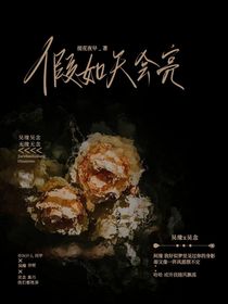 假如天會亮