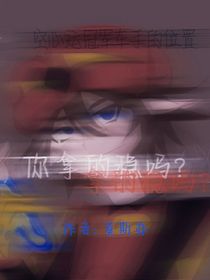 空心域冠軍車(chē)手的位置你拿的穩(wěn)嗎？