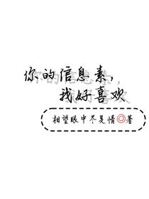 你的信息素，我好喜欢（弃！！！！！）