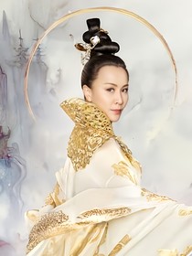 天乩之白蛇傳說第二部續(xù)集（合集）