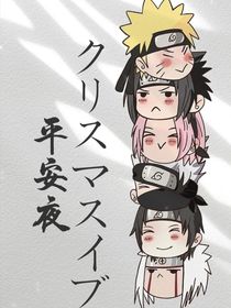 火影之平安夜