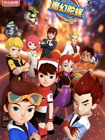 魔幻陀螺之紫凜的戀愛(ài)
