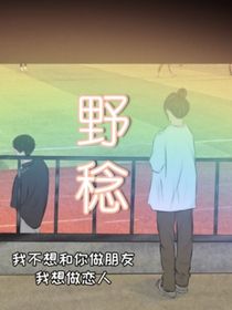 野稔