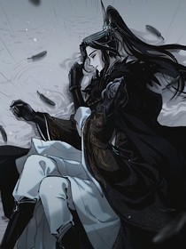 天官：我十惡不赦