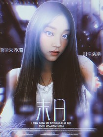 TF三代：末日
