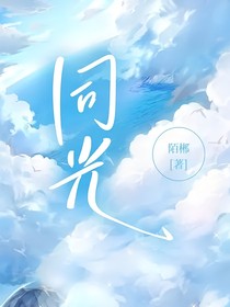 同光