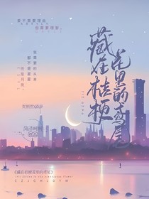藏在桔梗花里的鸢尾
