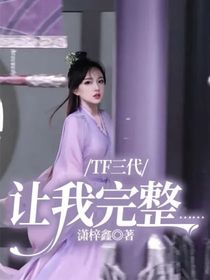 TF三代：让我完整……-d970