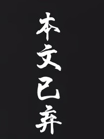 TNT：你怎么跑了呢