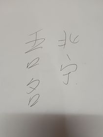 一场梦：吾名北宁