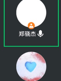 王诗琪和郑骁杰的爱情故事