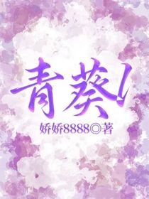 青葵1