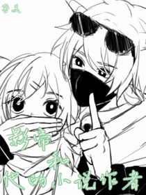 影帝和他的小說作者