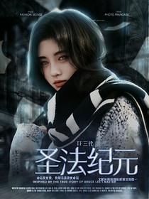 TF三代：圣法纪元
