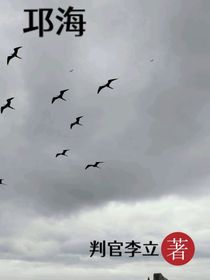 邛海