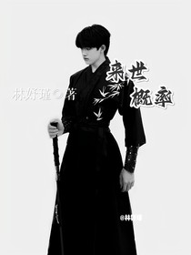 TF家族：來世概率