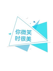你微笑時很美赫謠版