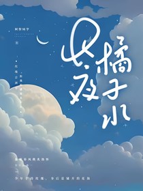 长夜橘子水