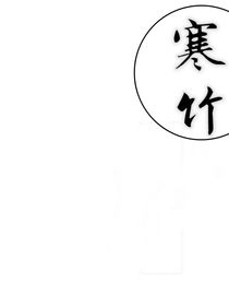寒柳
