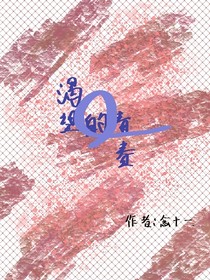 渴望的青春-d325