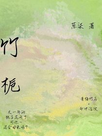 竹栀