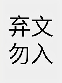 练习生的恋爱日常