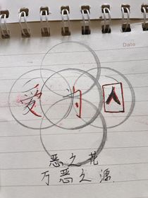 爱为囚
