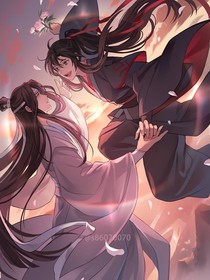 魔道：愿君安好