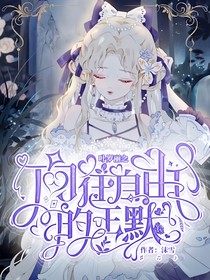 葉羅麗之向往自由的心