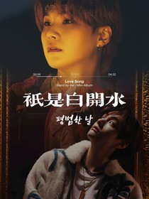 BTS：只是白开水
