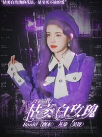 TF三代：枯萎白玫瑰-d008